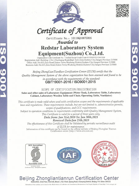 質(zhì)量管理體系認證證書